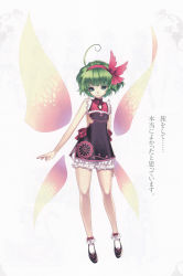 Rule 34 | 1girl, absurdres, agarest senki, agarest senki (series), agarest senki zero, ahoge, apli april, apri (agarest senki zero), bare shoulders, bloomers, breasts, bug, butterfly, butterfly wings, dress, fairy, fantasy, flat chest, flower, green eyes, green hair, hairband, highres, hirano katsuyuki, insect, insect wings, legs, matching hair/eyes, official art, ribbon, short hair, simple background, smile, solo, text focus, translation request, underwear, white bloomers, wings