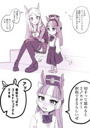Rule 34 | 2girls, aged down, animal ears, blunt bangs, blunt ends, gold ship (umamusume), highres, horse ears, horse girl, horse tail, looking at another, mejiro mcqueen (umamusume), monochrome, multicolored hair, multiple girls, purple theme, school uniform, sitting, speech bubble, straight hair, streaked hair, swept bangs, tail, thought bubble, translation request, tsukasa (avdx5538), umamusume