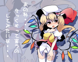 Rule 34 | 1girl, blonde hair, blush, embodiment of scarlet devil, female focus, flandre scarlet, hand to own mouth, hat, no pants, panties, red eyes, side-tie panties, side ponytail, solo, thigh gap, thighhighs, touhou, underwear, underwear only, white hair, white thighhighs, wings, yofukashi, zoom layer