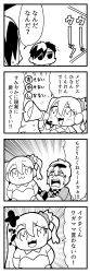 Rule 34 | 1girl, 3boys, 4koma, :3, :o, arms behind back, asymmetrical hair, bkub, blush, caligula (game), comic, commentary request, crown, elbow gloves, emphasis lines, eyewear on head, fingerless gloves, gloves, greyscale, halftone, headset, holding, holding megaphone, ike-p, jacket, megaphone, mini crown, monochrome, mu (caligula), multicolored hair, multiple boys, neckerchief, protagonist (caligula), satake shougo, shaded face, shirt, short hair, shouting, simple background, speech bubble, sweatdrop, swept bangs, t-shirt, talking, translation request, twintails, two-tone background, two-tone hair