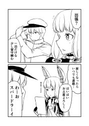 Rule 34 | 10s, 1boy, 1girl, 2koma, admiral (kancolle), blunt bangs, blush, comic, commentary, dress, elbow gloves, gloves, greyscale, ha akabouzu, hair ribbon, hat, headgear, highres, kantai collection, long hair, low twintails, military, military uniform, monochrome, murakumo (kancolle), naval uniform, necktie, papers, pinafore dress, rectangular mouth, ribbon, sleeveless dress, translated, tsurime, twintails, undershirt, uniform, very long hair, white background, white hair