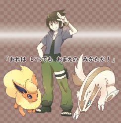 Rule 34 | 1boy, ankle boots, arm up, black footwear, black hair, black shirt, boots, bracelet, closed mouth, creatures (company), flareon, game freak, gen 1 pokemon, gen 3 pokemon, green pants, hand in pocket, japanese text, jewelry, legs apart, linoone, looking at viewer, naruto: road to ninja, naruto (series), naruto shippuuden, necklace, nintendo, o96ap, one eye closed, open clothes, open shirt, pants, pendant, pokemon, pokemon (creature), pouch, salute, shirt, short sleeves, smile, solo focus, spiked hair, standing, thigh pouch, thigh strap, toeless footwear, translation request, uchiha sasuke, undershirt, wink