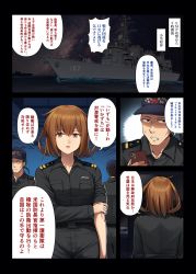 Rule 34 | 1girl, 2boys, alternate costume, black headwear, black pants, breast pocket, brown eyes, brown hair, cellphone, comic, commentary request, hair between eyes, hat, highres, ichikawa feesu, ikazuchi (kancolle), kantai collection, military, military uniform, multiple boys, night, pants, parted lips, phone, pocket, ship, short hair, sleeve ribbon, smartphone, sweat, translation request, uniform, watercraft