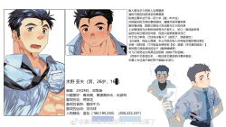 Rule 34 | 1boy, bara, blush, character sheet, chinese text, clothes lift, collage, collared shirt, hair slicked back, highres, long sideburns, looking at viewer, loose necktie, male focus, mane (omedemidori), necktie, original, pectorals, police, police uniform, shirt, shirt lift, short hair, sideburns, thick eyebrows, translation request, underpec, uniform