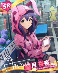 Rule 34 | 10s, 1girl, blue eyes, character name, character signature, flower, handheld game console, hydrangea, idolmaster, idolmaster million live!, long hair, looking at viewer, mochizuki anna, official art, playstation portable, rain, raincoat, signature, smile