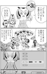 Rule 34 | 10s, 3koma, 5girls, :d, aardwolf (kemono friends), animal ears, arms at sides, balloon, bare shoulders, belt, bow, bowtie, breasts, buttons, catsuit, chibi, cleavage, coat, comic, commentary request, day, elbow gloves, eurasian eagle owl (kemono friends), extra ears, fur collar, gameplay mechanics, gloves, greyscale, hair between eyes, hand on own hip, hands up, high-waist skirt, highres, hippopotamus (kemono friends), hippopotamus ears, holding, index finger raised, kemono friends, kemono friends festival, kneeling, long hair, long sleeves, looking afar, looking at another, looking up, lucky beast (kemono friends), monochrome, multiple girls, northern white-faced owl (kemono friends), open mouth, outdoors, pantyhose, pantyhose under shorts, ponytail, print gloves, print neckwear, serval (kemono friends), serval print, serval tail, shirt, short hair, shorts, skirt, sleeveless, sleeveless shirt, smile, standing, striped tail, tail, thighhighs, translation request, unzipped, user interface, zawashu, zettai ryouiki