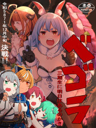 Rule 34 | 6+girls, ahoge, animal ear fluff, animal ears, arm around shoulder, black gloves, black jacket, black leotard, black pantyhose, blonde hair, blue bow, blue hair, blunt bangs, blush stickers, bow, braid, breasts, brooch, carrot, carrot hair ornament, chinese clothes, claw pose, cleavage, cleavage cutout, closed eyes, closed mouth, clothing cutout, collared shirt, commentary, corset, cover, cowboy shot, crying, dark-skinned female, dark skin, dragon horns, dragon tail, dress, dvd cover, fake ad, fake cover, fang, fingerless gloves, fire, food-themed hair ornament, fur-trimmed gloves, fur scarf, fur trim, giant, giantess, gloves, godzilla (series), green eyes, green hair, hair bow, hair bun, hair ornament, hair ribbon, hairband, heterochromia, highres, holding hands, hololive, horns, houshou marine, hug, inset, interlocked fingers, jacket, jewelry, kiryu coco, kiryu coco (1st costume), large breasts, leotard, light blue hair, long hair, looking at viewer, medium breasts, medium hair, mikan (chipstar182), movie poster, multicolored hair, multiple girls, off-shoulder dress, off shoulder, open mouth, orange eyes, orange hair, own hands clasped, own hands together, pantyhose, parody, playboy bunny, ponytail, praying, profile, rabbit ears, red eyes, red hair, ribbon, roaring, ruins, shiranui flare, shiranui flare (old design), shirogane noel, shirogane noel (1st costume), shirt, shoulder cutout, side braid, side bun, single hair bun, single side bun, skindentation, skull hair ornament, small breasts, straight hair, streaked hair, sweatdrop, tail, tassel, tears, thick eyebrows, tiara, translated, twin braids, twintails, two-tone hair, upper body, uruha rushia, usada pekora, usada pekora (1st costume), vambraces, virtual youtuber, wavy mouth, white dress, white hair, white shirt, wing collar