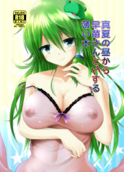 Rule 34 | 1girl, 7ban, bad id, bad pixiv id, breasts, covered erect nipples, frog hair ornament, hair ornament, hair tubes, highres, kochiya sanae, large breasts, lingerie, nipples, off shoulder, see-through, smile, solo, touhou, underwear