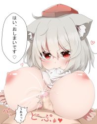 Rule 34 | &gt;:), 1girl, animal ears, blush, breasts, clothes lift, cum, ejaculation, fang, foreskin, hat, highres, huge breasts, inubashiri momiji, looking at viewer, mouth hold, nipples, out of frame, paizuri, penis, phimosis, red eyes, short hair, silver hair, small penis, solo focus, takimoto yukari, tokin hat, touhou, translated, upper body, v-shaped eyebrows, wolf ears
