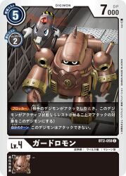 Rule 34 | digimon, digimon (creature), digimon card game, guardromon, living weapon, missile, official art, robot, walking, whistle