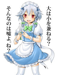 Rule 34 | 1girl, aosode, blush, bow, female focus, hair bow, highres, izayoi sakuya, knife, looking at viewer, maid, maid headdress, red eyes, smile, solo, thighhighs, touhou, translation request, white background, white hair, white thighhighs, wrist cuffs