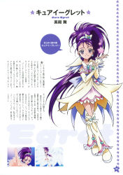 Rule 34 | 00s, 1girl, absurdres, boots, brooch, character name, cure egret, dress, earrings, eyelashes, futari wa precure splash star, heart, heart brooch, highres, jewelry, kawamura toshie, knee boots, long hair, magical girl, mishou mai, official art, ponytail, precure, purple eyes, purple hair, reference work, ribbon, scan, solo, text focus, white footwear