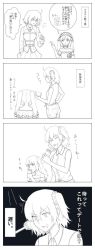 Rule 34 | 2girls, 4koma, ahoge, alternate costume, bad id, bad twitter id, blue theme, casual, chaldea uniform, comic, crepe, dress, eating, closed eyes, fate/grand order, fate/hollow ataraxia, fate (series), food, food on face, fujimaru ritsuka (female), greyscale, hair between eyes, hair ornament, hair scrunchie, highres, long sleeves, monochrome, multiple girls, scrunchie, shiromi (15741279), shirt, shorts, side ponytail, skirt, sleeveless, sleeveless shirt, stheno (fate), strapless, strapless dress, translation request, twintails
