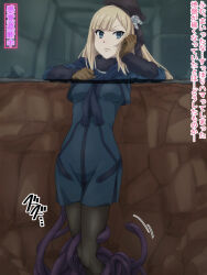 Rule 34 | 1girl, annoyed, black headwear, black pantyhose, blonde hair, blue eyes, blue jacket, blunt bangs, breasts, brown gloves, cave, fate (series), feet out of frame, frown, fur collar, gloves, hand on own cheek, hand on own face, jacket, kankaku shadan, long hair, long sleeves, looking at viewer, lord el-melloi ii case files, medium breasts, nomanota, pantyhose, reines el-melloi archisorte, solo, tentacle pit, tentacles, through ground, translation request