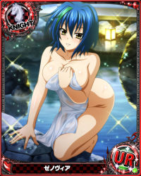Rule 34 | 1girl, blue hair, breasts, card (medium), character name, chess piece, collarbone, covering privates, green hair, hair between eyes, heart, high school dxd, knight (chess), large breasts, looking at viewer, multicolored hair, naked towel, nude cover, official art, onsen, parted lips, reflection, reflective water, short hair, solo, streaked hair, teeth, towel, two-tone hair, water, xenovia quarta, yellow eyes