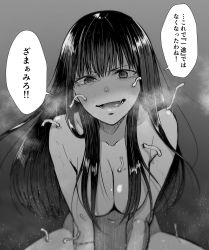 Rule 34 | 1girl, @ @, biomega, breasts, collarbone, commentary request, greyscale, highres, implied sex, large breasts, long hair, looking at viewer, monochrome, navel, nude, nyaldee, sakuma tsukasa, sex, shiny skin, solo, steaming body, translation request, veins