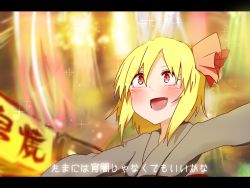 Rule 34 | 1girl, blush, bow, fang, hair bow, japanese clothes, kimono, letterboxed, open mouth, red eyes, rumia, solo, sparkle, summer festival, takorice, touhou