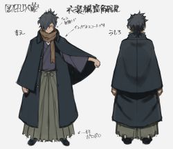 Rule 34 | 1boy, black footwear, coat, commentary request, fate/grand order, fate (series), grey background, greyscale, grin, hair over one eye, hakama, hakama skirt, highres, japanese clothes, lack, legs apart, long sleeves, looking at viewer, male focus, monochrome, multiple tails, multiple views, okada izou (fate), one eye covered, ponytail, shoes, simple background, skirt, smile, standing, tail, translation request, yellow eyes