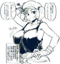 Rule 34 | 1girl, 1koma, awkward, bouncing breasts, breasts, collarbone, comic, gloves, hair bobbles, hair ornament, hand on own hip, hat, highres, huge breasts, kawashiro nitori, lactation, looking to the side, midriff, monochrome, navel, scratching head, short hair, short twintails, solo, spacezin, speech bubble, sweat, tank top, teeth, text focus, touhou, translated, twintails, two side up, upper body, white background