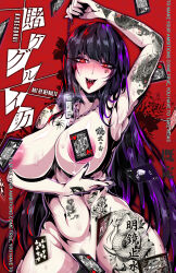 Rule 34 | 1girl, absurdres, ace (playing card), ace of clubs, arm tattoo, arm up, armpits, artist name, black hair, black nails, black pubic hair, blush, breast tattoo, breasts, chain necklace, chest tattoo, club (shape), copyright name, cowboy shot, defaultz, facial tattoo, female pubic hair, floral background, flower tattoo, hand tattoo, highres, jabami yumeko, jack (playing card), jack of spades, jewelry, kakegurui, king (playing card), king of hearts (playing card), king of spades, large areolae, large breasts, leg tattoo, long hair, navel, necklace, nude, playing card, pubic hair, queen (playing card), queen of diamonds, red background, red eyes, shoulder tattoo, snake tattoo, solo, spider tattoo, stomach tattoo, tattoo, ten of clubs, tongue, tongue out