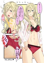 Rule 34 | ;o, alternate costume, blonde hair, blue eyes, blush, bra, breasts, cleavage, comic, commentary request, hair between eyes, kantai collection, large breasts, long hair, looking at viewer, mole, mole under eye, one eye closed, open clothes, open shirt, panties, red bra, red panties, richelieu (kancolle), shirt, takase asagiri, translation request, underwear, white shirt
