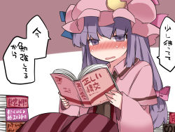 Rule 34 | 1girl, bad id, bad pixiv id, blush, book, commentary request, hair ribbon, hammer (sunset beach), hat, long hair, mob cap, open book, open mouth, patchouli knowledge, purple eyes, purple hair, reading, ribbon, skirt, skirt set, solo, touhou, translated
