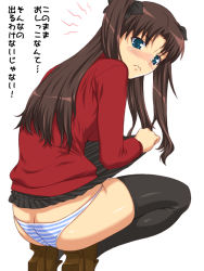 Rule 34 | 00s, 1girl, ass, black thighhighs, butt crack, clothes lift, fate/stay night, fate (series), long legs, lowleg, lowleg panties, panties, shichimenchou, skindentation, skirt, skirt lift, solo, striped clothes, striped panties, thighhighs, tohsaka rin, translation request, turtleneck, type-moon, underwear, upskirt