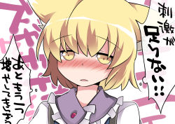 Rule 34 | 1girl, bad id, bad pixiv id, blonde hair, blush, d:, hammer (sunset beach), looking at viewer, open mouth, short hair, shy, solo, thinking, touhou, translated, upper body, yakumo ran, yellow eyes