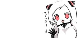 Rule 34 | 10s, 1girl, :3, :d, abyssal ship, airfield princess, horns, kantai collection, long hair, open mouth, red eyes, simple background, smile, solo, white background, white hair, yuzuki gao