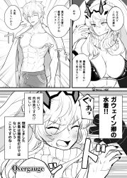 Rule 34 | 1boy, 1girl, abs, absurdres, breasts, closed eyes, barghest (fate), fairy knight gawain (ice warrior) (fate), fate/grand order, fate (series), gawain (fate), greyscale, heterochromia, highres, large breasts, monochrome, muscular, muscular female, muscular male, smile, torinonest, translation request