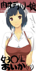 Rule 34 | 1girl, apron, atlus, blue hair, breasts squeezed together, breast suppress, breasts, brown eyes, head scarf, large breasts, nakamura aika, persona, persona 4, piaisai, short hair, solo, waitress