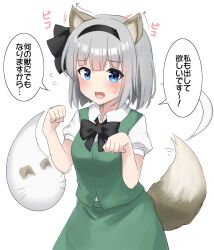 Rule 34 | animal ears, black bow, black bowtie, black hairband, blue eyes, blush, bow, bowtie, collared shirt, commentary, fox ears, fox tail, ghost, green skirt, green vest, grey hair, hairband, highres, kemomomimi mode, konpaku youmu, konpaku youmu (ghost), looking at viewer, open mouth, shirt, short hair, short sleeves, simple background, skirt, speech bubble, sweatdrop, tail, touhou, translation request, unfinished dream of all living ghost, vest, white background, white shirt, youmu-kun