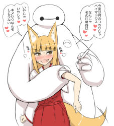Rule 34 | 1boy, 1girl, abubu, animal ears, baymax, big hero 6, fox ears, fox tail, heart, injection, japanese clothes, meme, miko, mokugyo, old, old woman, red skirt, robe, simple background, skirt, spoken heart, tail, translation request, white robe