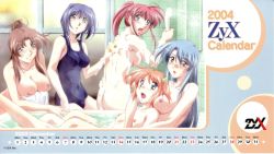 Rule 34 | 00s, 2003, 2004, 5girls, :o, ahoge, ass, back, bath, bathing, bathtub, blue eyes, blue hair, blush, breast hold, breasts, brown hair, calendar, covered erect nipples, december, embarrassed, everyone, family, flat chest, from behind, green eyes, hair bobbles, hair ornament, hug, hug from behind, impossible clothes, impossible swimsuit, indoors, large breasts, long hair, looking back, mature female, mole, mole under eye, mother and daughter, multiple girls, nipples, nude, official art, one-piece swimsuit, orange hair, pink hair, ponytail, reclining, sagara-san&#039;chi no etsuraku life, sagara arisa, sagara emiru, sagara family, sagara maria, sagara ruruka, sagara sanae, school swimsuit, short hair, short twintails, shower head, siblings, sideboob, sisters, sitting, sitting on lap, sitting on person, soap, submerged, surprised, swimsuit, towel, twintails, wash, water, wet, yamane masahiro, yellow eyes, zyx