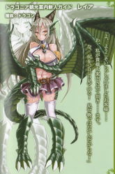 Rule 34 | 1girl, abs, blush, breasts, claws, cleavage, cleavage cutout, clothing cutout, collaboration, dragon (monster girl encyclopedia), dragon girl, dragon leia, dragon tail, dragon wings, horns, kenkou cross, large breasts, low wings, monster girl, monster girl encyclopedia, monster girl encyclopedia world guide i: dragonia, multiple girls, muscular, muscular female, official art, revealing clothes, school uniform, shorts, skirt, tail, toned, translation request, wings, yellow eyes, yu (yoki)