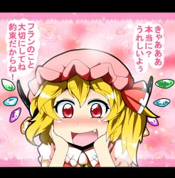 Rule 34 | 1girl, bad id, bad pixiv id, confession, female focus, flandre scarlet, letterboxed, oriennto, pov, solo, touhou, translated
