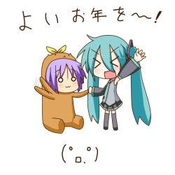 Rule 34 | &gt; &lt;, 00s, 2girls, :3, akeome, animal costume, armpits, bear costume, bear tsukasa, capybara-san, chibi, chibi miku, closed eyes, detached sleeves, happy new year, hatsune miku, holding hands, lucky star, minami (colorful palette), motion blur, multiple girls, new year, o o, outstretched arm, outstretched hand, reaching, simple background, sitting, thighhighs, translated, twintails, vocaloid, waving