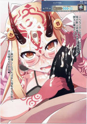 Rule 34 | 1boy, 1girl, blonde hair, censored, cum, cum on eyewear, facial, fangs, fate/grand order, fate (series), glasses, handjob, highres, horns, ibaraki douji (fate), long hair, looking at viewer, monster girl, oni, open mouth, penis, pov, slit pupils, tagme, tattoo, teeth, text focus, third eye, translation request, yellow eyes