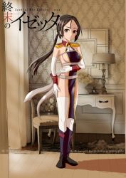 Rule 34 | 10s, 1girl, absurdres, adapted costume, artist request, bianca (shuumatsu no izetta), black hair, blush, boots, breasts, brown eyes, cameltoe, chair, copyright name, curtains, elbow gloves, epaulettes, female focus, full body, gloves, hair ornament, hairclip, highres, indoors, lamp, legs, long hair, looking at viewer, military, military uniform, pelvic curtain, ponytail, revealing clothes, serious, shade, shadow, shiny skin, shuumatsu no izetta, sideboob, solo, standing, table, thighhighs, uniform, white gloves, white thighhighs, wrist cuffs