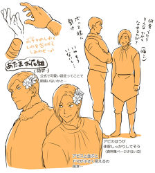 Rule 34 | 2boys, apis (ousama ranking), boots, closed mouth, commentary request, crossed arms, domas, flower, frown, hair flower, hair ornament, kiyv kiyu, long sleeves, looking at another, male focus, monochrome, multiple boys, orange theme, ousama ranking, pants, short hair, simple background, smile, standing, translation request, tunic, white background