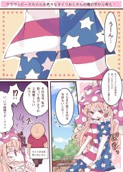 Rule 34 | 1boy, 1girl, american flag dress, american flag legwear, bench, blonde hair, clownpiece, collar, comic, commentary request, frilled collar, frilled shirt collar, frills, hat, jester cap, long hair, nagi (nagito), neck ruff, pantyhose, polka dot, red eyes, standing, touhou, translation request