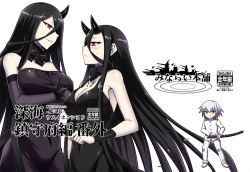 Rule 34 | 10s, 1boy, 2girls, admiral (kancolle), battleship princess, battleship water oni, black dress, black hair, blush, breasts, choker, colorized, cover, cover page, dress, elbow gloves, gloves, greyscale, horns, image sample, kantai collection, katana, large breasts, long hair, military, military uniform, minarai, monochrome, multiple girls, muted color, naval uniform, pale skin, pixiv sample, red eyes, sample watermark, short dress, short hair, skin-covered horns, strapless, strapless dress, sword, translated, uniform, very long hair, watermark, weapon, white hair, wrist cuffs, wrist wrap, wristband