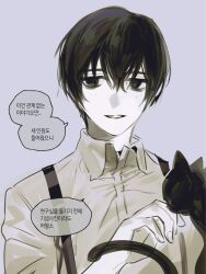 Rule 34 | 1boy, black cat, black eyes, black hair, cat, collared shirt, gapamopa, highres, korean text, limbus company, long sleeves, male focus, parted lips, project moon, shirt, simple background, smile, solo, speech bubble, suspenders, translation request, white background, white shirt, yi sang (project moon)