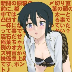 Rule 34 | 10s, 1girl, black hair, blouse, bra, breasts, cleavage, hanging breasts, inaba himeko, kikumaru bunta, kokoro connect, leaning forward, open clothes, open mouth, open shirt, pleated skirt, purple eyes, shirt, short hair, skirt, solo, text background, text focus, translation request, unbuttoned, underwear, wall of text, white shirt