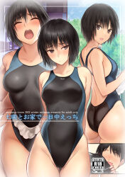 Rule 34 | 1boy, 1girl, amagami, apron, arms behind back, black hair, black one-piece swimsuit, blush, breasts, closed mouth, commentary, competition swimsuit, embarrassed, faceless, faceless male, medium breasts, multiple views, nanasaki ai, one-piece swimsuit, open mouth, purple eyes, serizawa (serizawaroom), short hair, swimsuit, tachibana jun&#039;ichi, waist apron