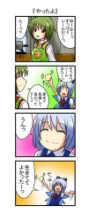 Rule 34 | &gt; &lt;, 4koma, :d, ^ ^, apron, arms up, blue hair, cirno, closed eyes, comic, closed eyes, green hair, happy, highres, kazami yuuka, kitchen, nishi koutarou, open mouth, outstretched arms, plaid, plaid vest, red eyes, smile, sparkle, touhou, translation request, vest, wings, | |