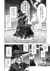 Rule 34 | 1girl, absurdres, big nose, braid, braided ponytail, cauldron, comic, greyscale, hat, highres, long hair, long sleeves, monochrome, old, old woman, picnic basket, robe, touhou, translation request, wide sleeves, window, witch hat, zounose