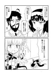 Rule 34 | 1boy, 2girls, ahoge, backless outfit, beard, black hair, bow, bruise, bruise on face, comic, commentary request, dogeza, edward teach (fate), elizabeth bathory (fate), elizabeth bathory (fate/extra ccc), elizabeth bathory (first ascension) (fate), facial hair, fate/grand order, fate (series), finger to mouth, greyscale, ha akabouzu, hair bow, hairband, highres, horn ornament, horn ribbon, horns, injury, long hair, monochrome, multiple girls, osakabehime (fate), pleated skirt, pointing, ribbon, scar, skirt, square mouth, strap, tail, translation request, very long hair