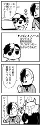Rule 34 | 2boys, 4koma, :o, puff of air, bkub, blank eyes, caligula (game), comic, commentary request, computer, greyscale, hair over one eye, halftone, hitting, horns, laptop, medal, monochrome, monster, multicolored hair, multiple boys, pointing, pointing at self, protagonist (caligula), rectangular mouth, satake shougo, school uniform, shirt, short hair, simple background, speech bubble, sweatdrop, swept bangs, t-shirt, talking, translation request, two-tone hair, typing, white background