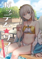 Rule 34 | 1girl, anastasia (fate), arm support, bare shoulders, bikini, blue cloak, blue eyes, blue sky, blurry, blurry background, breasts, cloak, closed mouth, cloud, cloudy sky, collarbone, commentary request, cover, cover page, day, depth of field, fate/grand order, fate (series), grey hair, hair between eyes, hand up, jewelry, light smile, long hair, navel, niu illuminator, outdoors, pendant, pool, poolside, sitting, sky, small breasts, soaking feet, solo, swimsuit, translation request, very long hair, water, white bikini